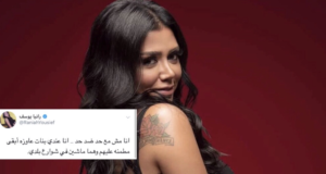Rania Youssef