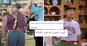 Egyptian Twitter Crop Top Boys