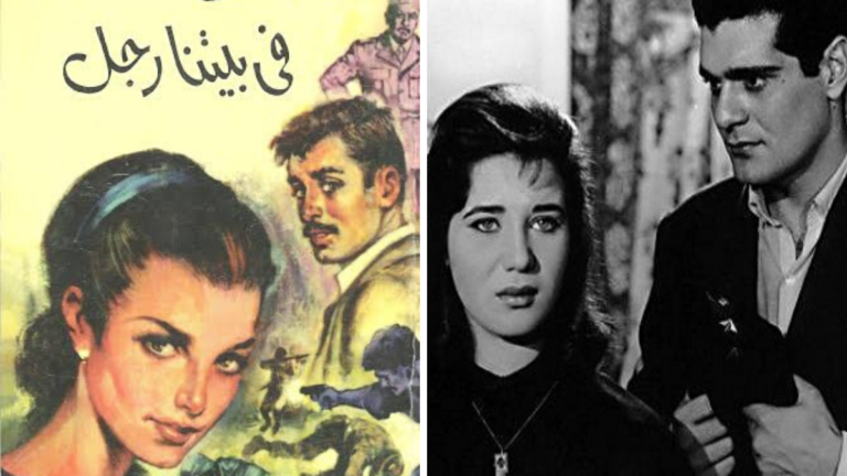 The 7 Best Ihsan Abdel Qudous Novel Adaptations! - Identity Magazine