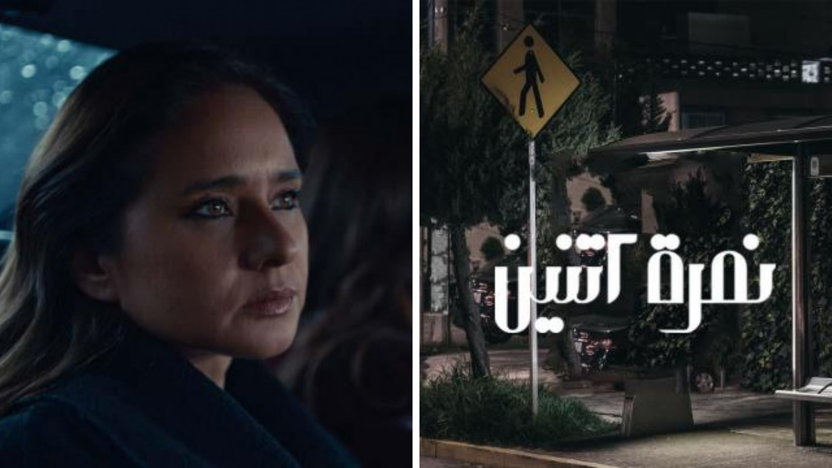 Nemra 2 Review: Is Emotional Cheating Still Cheating? - Identity Magazine