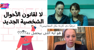 Personal Status Law Draft Women