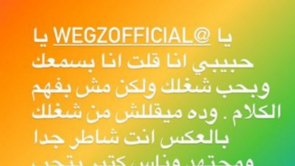 رامي صبري وويجز