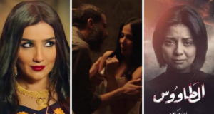 مسلسلات تناولت العنف ضد المرأة في 2021