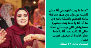 بسنت خالد (1)