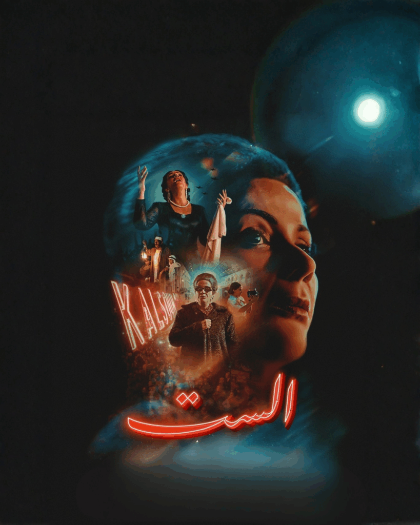 Mona Zaki's “El Set”: The Debate We Started Before the Film Even ...